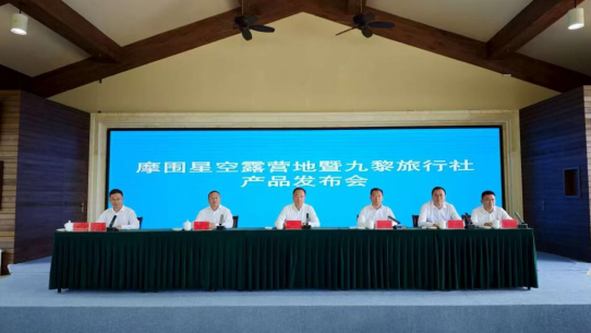 “五星级汽车自驾运动营地”落户重庆彭水 摩围星空露营地开营_fororder_微信图片_20250819151414