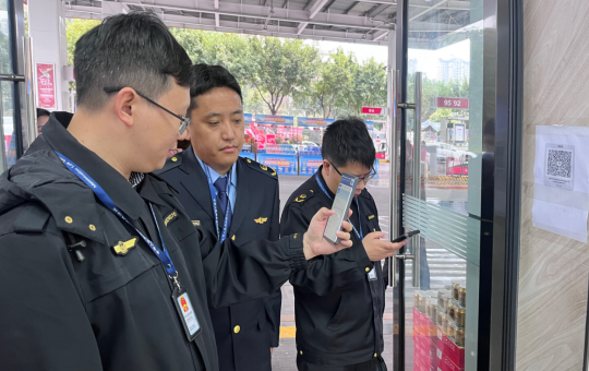 扫码入企 规范透明 重庆市探索规范涉企检查新举措_fororder_微信图片_20250318154917