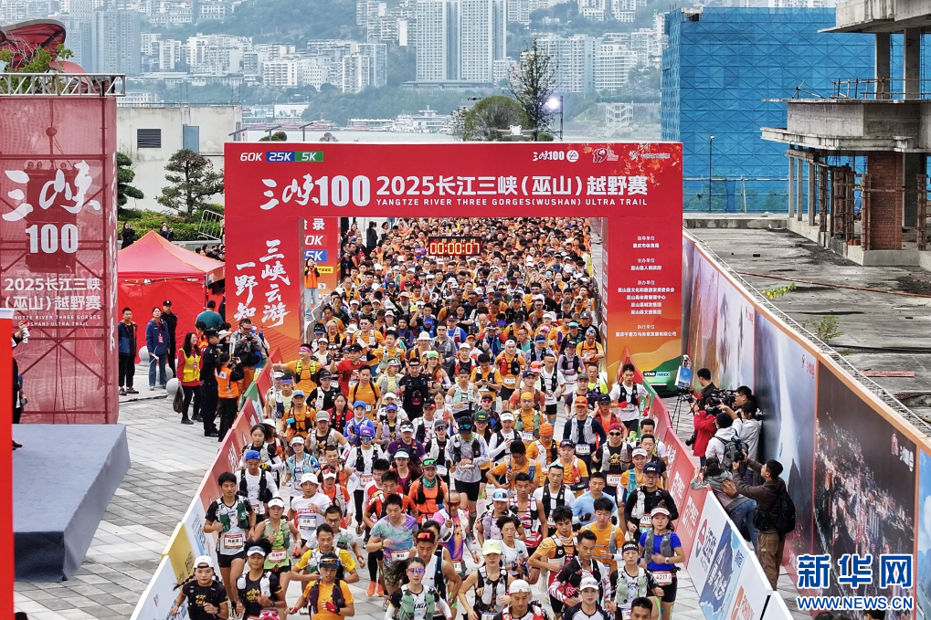 重庆巫山：越野赛选手踏千阶红叶竞逐云端