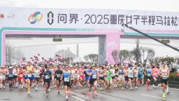 2025重庆女子半程马拉松开跑