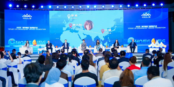 2025“留学重庆”品牌推介会成功举行_fororder_图片2
