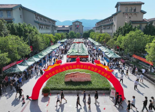 重庆轻工职业学院举办2025届毕业生夏季双选会_fororder_微信图片_20250617142459