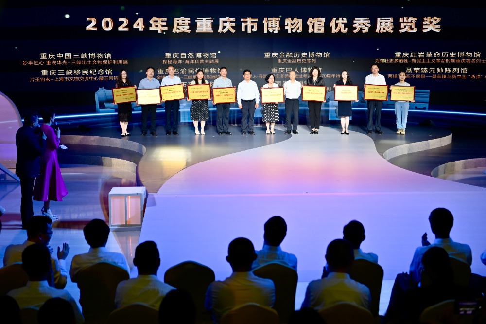 2025国际博物馆日川渝主会场活动在渝启幕