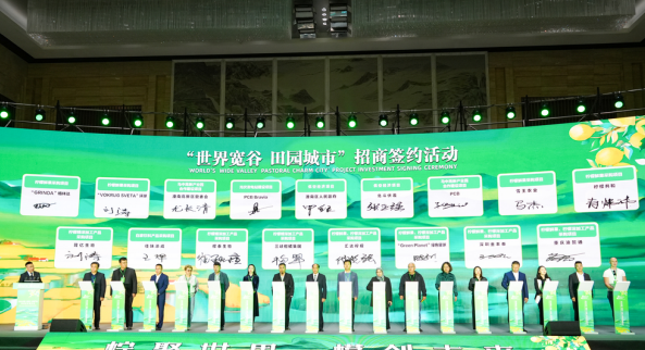 2024中国（潼南）柠檬产业高质量发展大会在渝举行