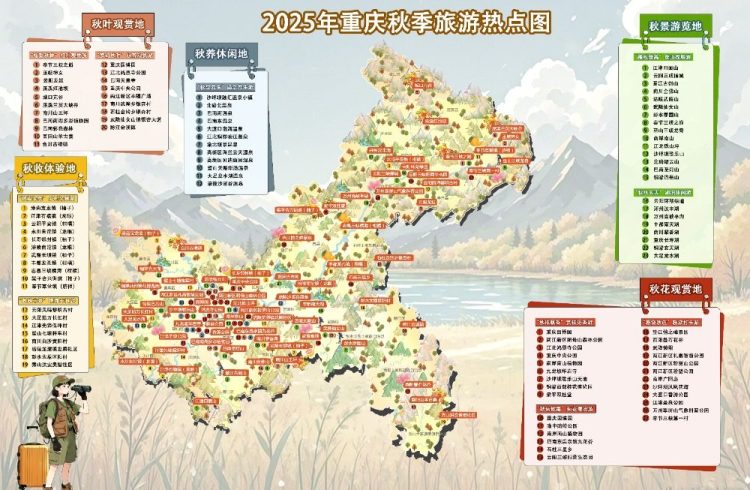国庆假期重庆文旅市场供需两旺
