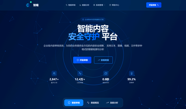 重庆水利电力职业技术学院科研团队孵化“智瞳”平台 赋能网络安全治理_fororder_图片2