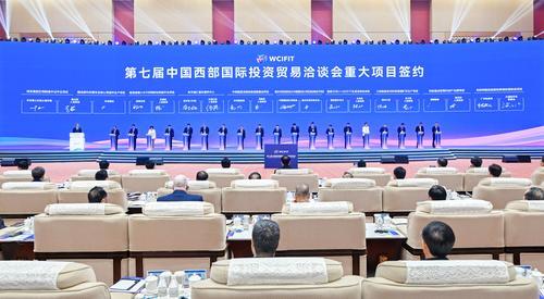 西洽会重大项目推动新重庆建设提速