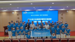 2025年六五环境日国家主场活动即将启动 重庆“蓝精灵”志愿者整装待发