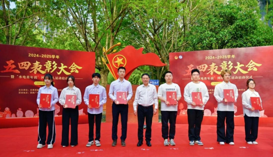 重庆水利电力职业技术学院举行 “水电青年说”网络育人活动_fororder_微信图片_20250429163036