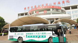 西南医院两院区开通医疗专线 患者转诊就医更便捷