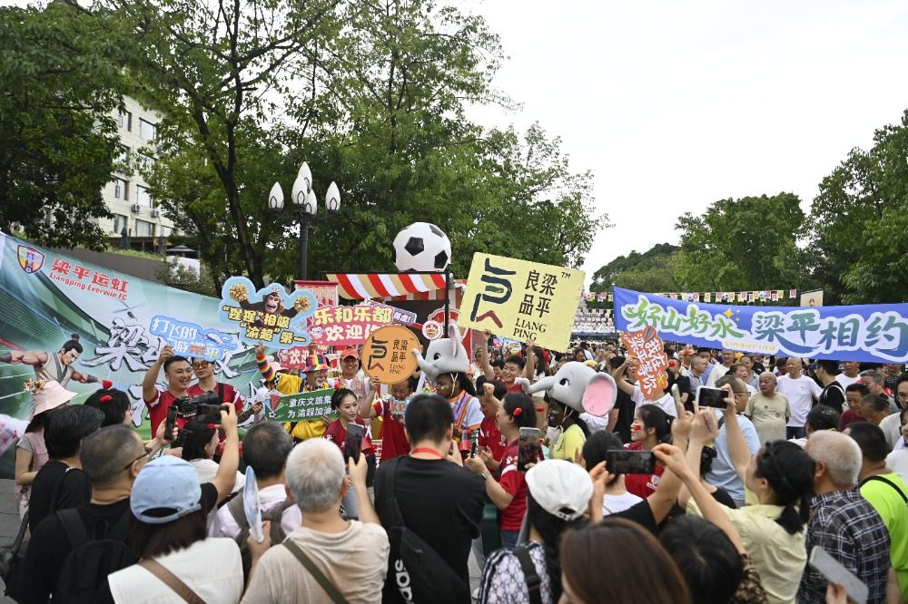 老球场新赛事 “渝超”点燃重庆人的足球情怀