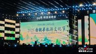 2025白鹤梁旅游文化节在重庆涪陵开幕