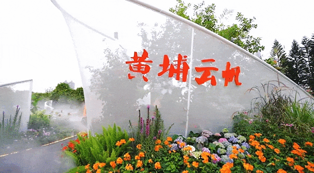 黄埔園の作品「扶胥浴日・黄埔雲帆」が第32回広州園林博覧会で二つの賞を受賞_fororder_图片1555