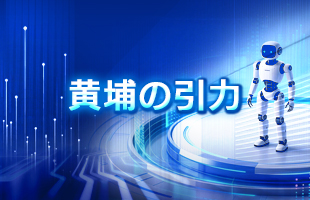 黄埔の引力_fororder_微信图片_20260417143702_629_285