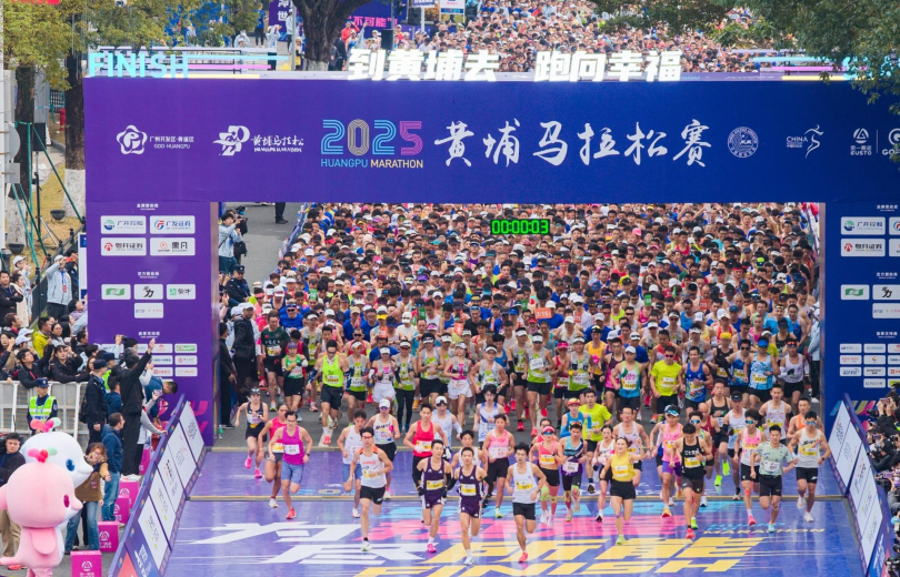 2025黄埔マラソン大会のハイライト