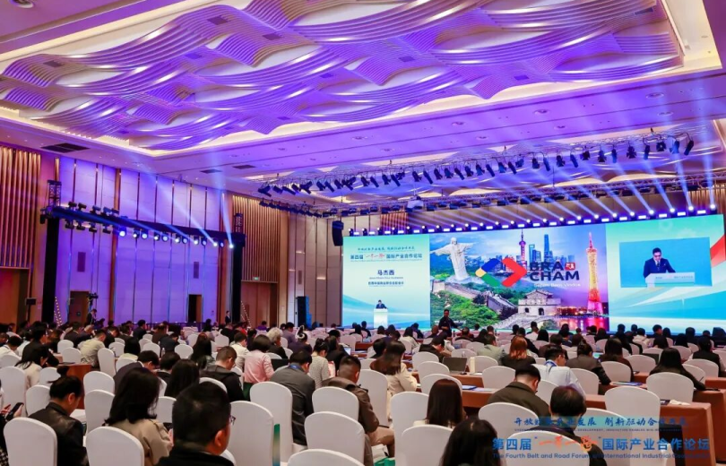 第4回「一帯一路」国際産業協力フォーラム、広州黄埔で開催！