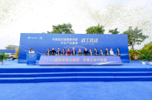 中新知識城、インテリジェント・コネクテッド・ビークル産業基地が着工