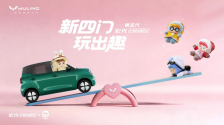 新四门 更玩趣 第五代宏光MINIEV玩趣登场