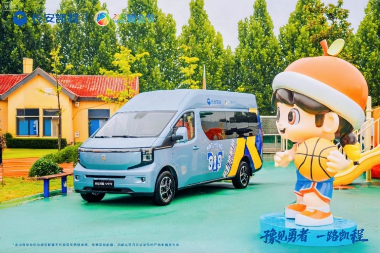 长安凯程携手河南村BA推出联动活动