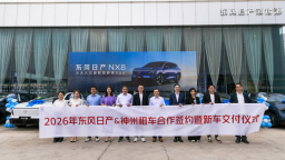 神州租车与东风日产举行交车仪式 500台NX8完成批量交付