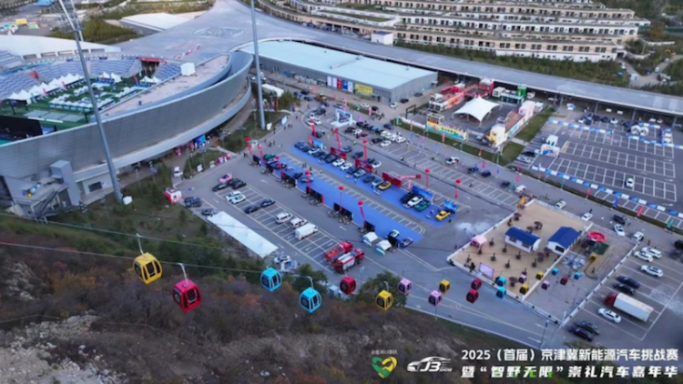 2025（首届）京津冀新能源汽车挑战赛暨“智野无限”崇礼汽车嘉年华开幕  位置：资讯_fororder_【1】2025（首届）京津冀新能源汽车挑战赛暨“智野无限”崇礼汽车嘉年华开幕934