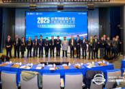 世界物联网大会交通车联高峰论坛在北京举办