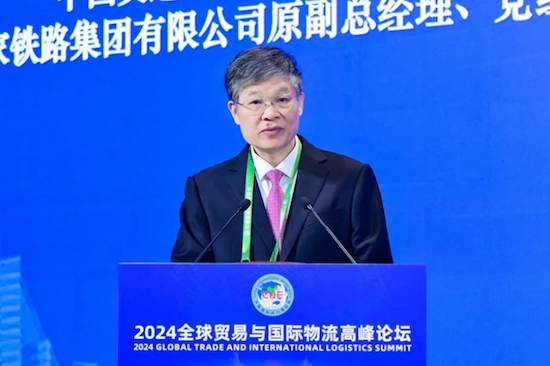 2024全球貿易與國際物流高峰論壇成功舉辦