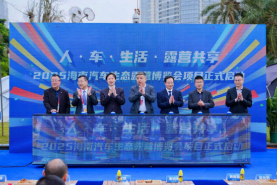 【资讯】2025海南汽车生态露营博览会定档11月_fororder_【1】“汽车露营+”国际盛会官宣 2025海南汽车生态露营博览会定档11月321