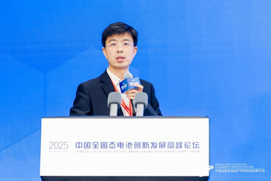 材料创新趋势与先进技术专题论坛观点精华_fororder_材料创新趋势与先进技术第二届中国全固态电池创新发展高峰论坛1430
