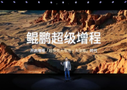 小鹏X9超级增程正式开启预售_fororder_32