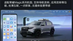 方程豹钛3第四次OTA 涉及10项新增、13项优化