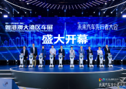 拾级而上 2026未来汽车先行者大会顺利举行