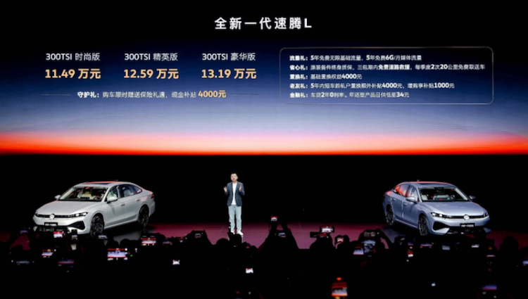 A+级轿车新价值标杆 全新一代速腾L上市  位置：焦点图+移动端图_fororder_【7】A+级轿车新价值标杆 全新一代速腾L上市237