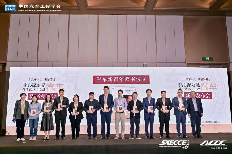 汽车“逐梦人”更是汽车“筑梦人” 《我心深处是汽车：付于武八十自述》新书发布！