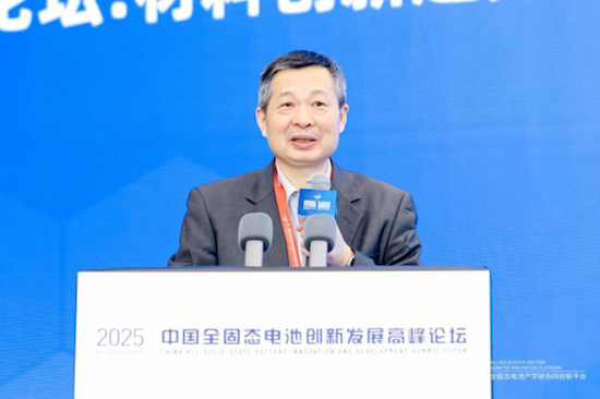 材料创新趋势与先进技术专题论坛观点精华_fororder_材料创新趋势与先进技术第二届中国全固态电池创新发展高峰论坛368