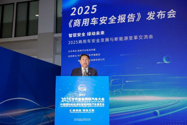 智驭安全、绿动未来！2025《商用车安全报告》正式发布_fororder_0.2