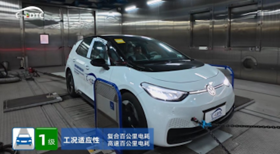 【资讯】首批纯电车型能效分级结果出炉 上汽大众ID.3、ID.4 X均获一级认证_fororder_【3】首批纯电车型能效分级结果出炉 上汽大众ID.3、ID.4 X均获一级认证355