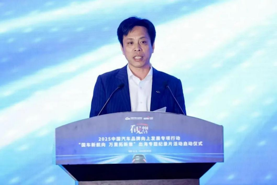2025“看见中国汽车”品牌向上发展专项行动特别策划活动启动  位置：资讯+移动端资讯_fororder_【2】2025“看见中国汽车”品牌向上发展专项行动特别策划活动启动 2426