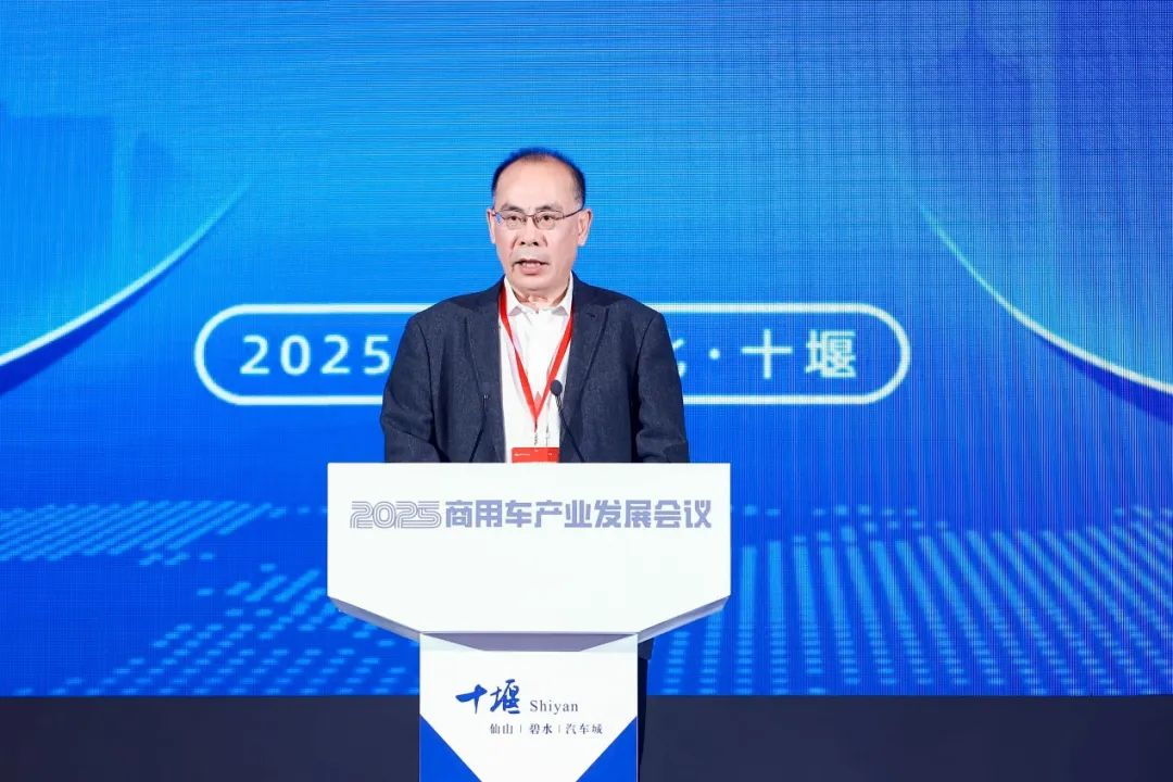 【要闻列表】加快发展新质生产力 2025商用车产业发展会议开幕_fororder_huiyi5