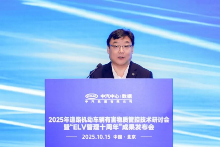 “2025年道路机动车辆有害物质管控技术研讨会”暨“ELV管理十周年”成果发布会成功举办  位置：资讯_fororder_“2025年道路机动车辆有害物质管控技术研讨会”暨“ELV管理十周年”成果发布会成功举办727