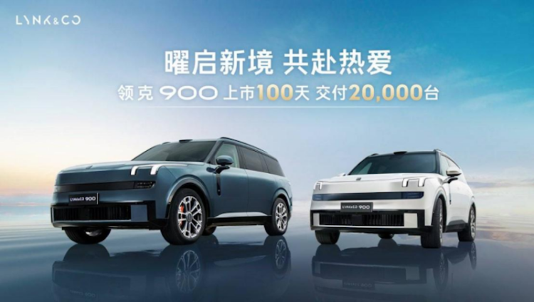 里程碑时刻 领克900上市百天交付破2万台 位置：资讯_fororder_【5】里程碑时刻 领克900上市百天交付破2万台353