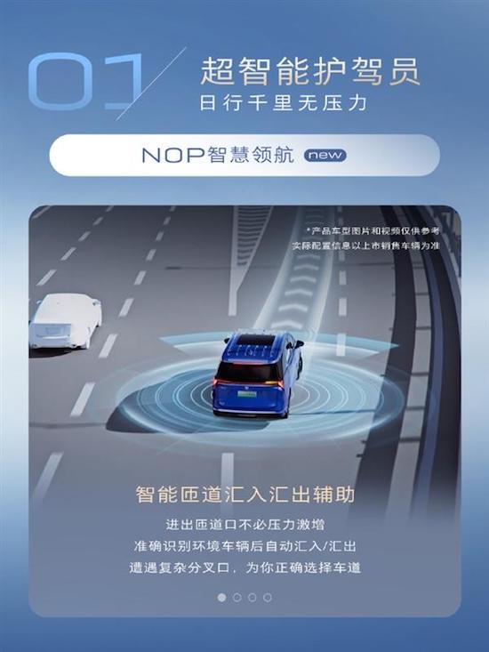 别克GL8陆尊PHEV发布年度OTA：新增AI大模型、智慧领航等功能