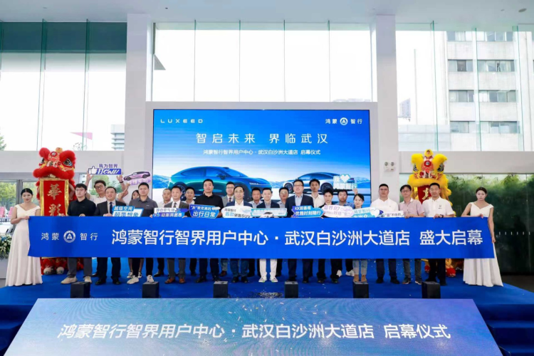 全国首家鸿蒙智行·智界用户中心揭幕  位置：资讯_fororder_图片12