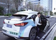 聚焦安全护航创新 多方发力推动汽车智能化良性发展