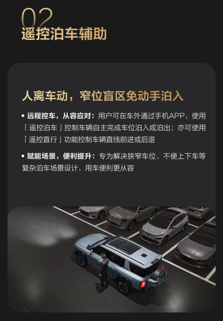 以智能化解生活琐碎 豹8启动第四次OTA升级 位置：资讯_fororder_【10】以智能化解生活琐碎 豹8启动第四次OTA升级453