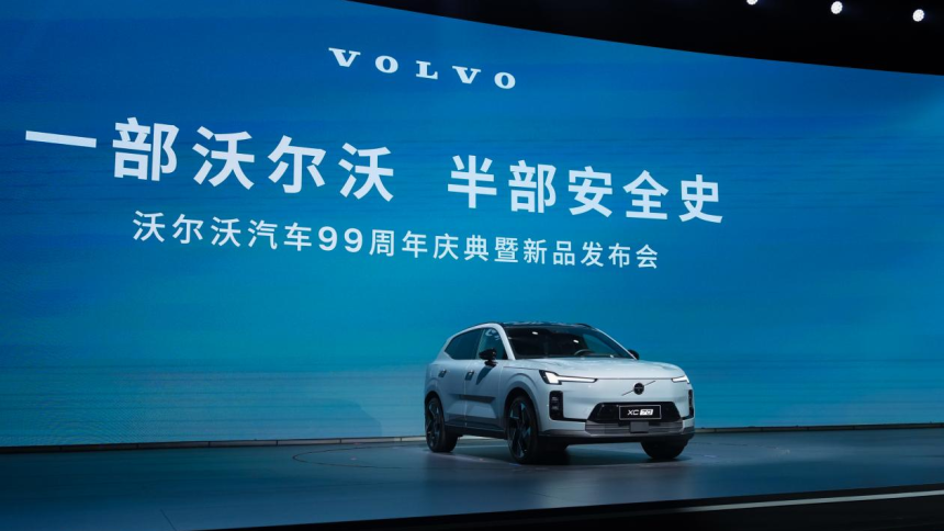 沃尔沃全新XC70 99周年感恩版正式上市