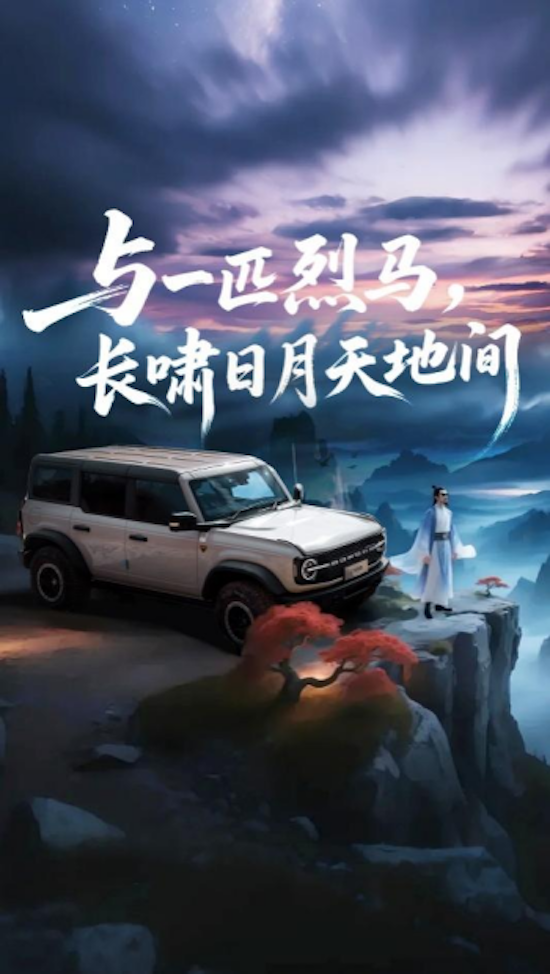 福特烈马创造营：打造优质短视频 塑造敢野可玩的自由精神  位置：资讯_fororder_【9】福特烈马创造营 打造爆款短视频 塑造敢野可玩的自由精神283