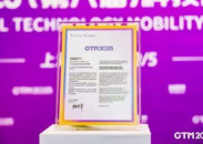 车联天下入选“中国 AIEV 供应链出海全球化企业 TOP10”