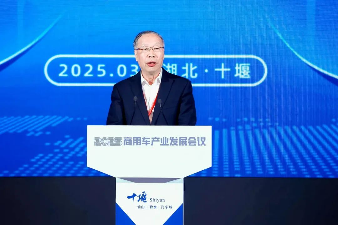 【要闻列表】加快发展新质生产力 2025商用车产业发展会议开幕_fororder_huiyi2