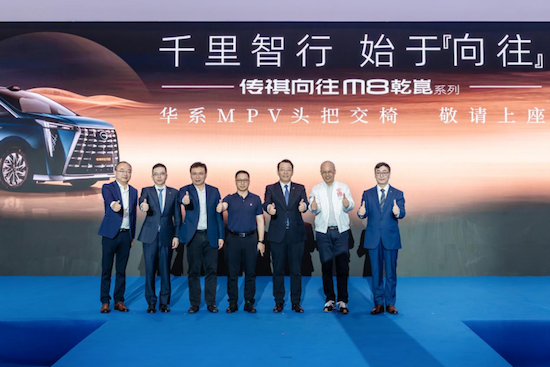 35.99万-40.99万 乾崑智驾奢享旗舰MPV 传祺向往M8乾崑正式上市_fororder_【2】35.99万-40.99万 乾崑智驾奢享旗舰MPV 传祺向往M8乾崑正式上市275